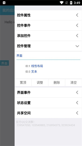 iApp手机2026最新版(图3) iApp手机2026最新版(图3)