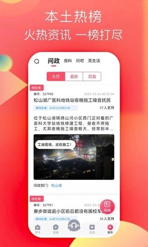 知东莞app官方版(图1) 知东莞app官方版(图1)