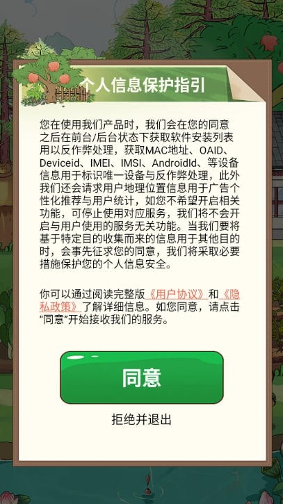 指尖农场赚钱游戏红包版