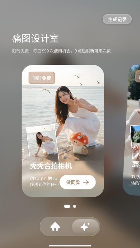 Picaaland桌宠最新版