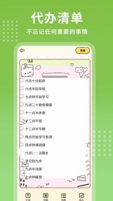 每日记事本(图3) 每日记事本(图3)