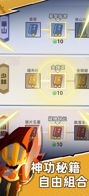 比武大会破解版