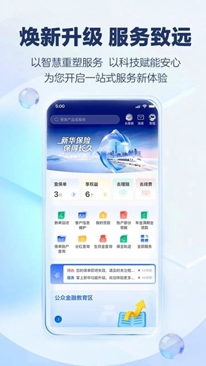 掌上新华官方最新版
