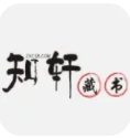 知轩藏书网手机版