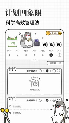 计划喵(图1) 计划喵(图1)