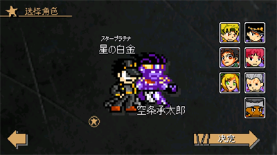 jojo的奇妙冒险x洛克人破解版