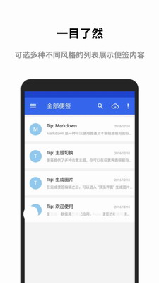 极简便签(图1) 极简便签(图1)
