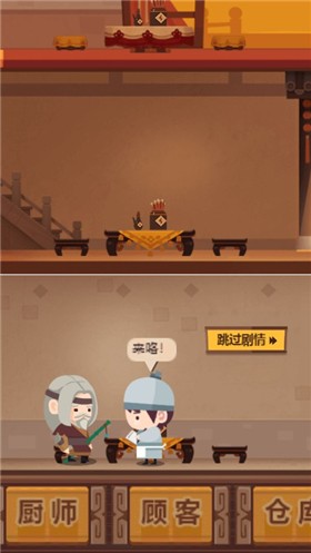 爆炒江湖小游戏