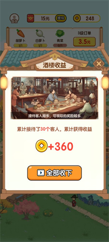 黄金农场红包版