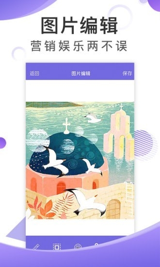 歪一点APP手机版