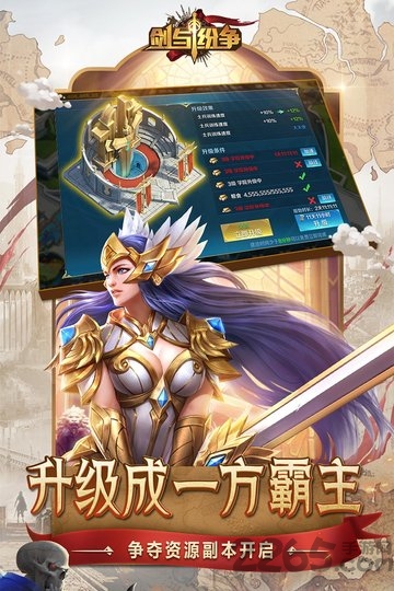 剑与纷争果盘游戏