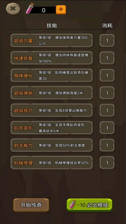 我的末日战车