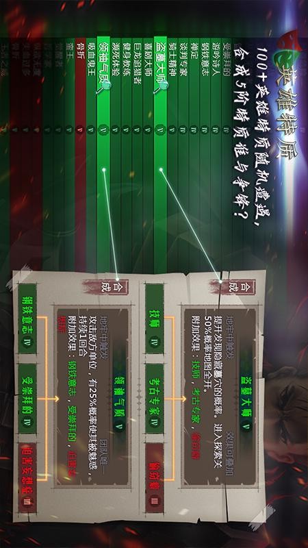 地牢求生2正式版免费