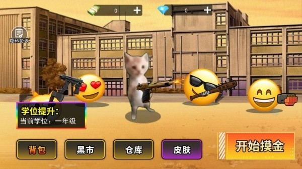 哈基米世界游戏手机版
