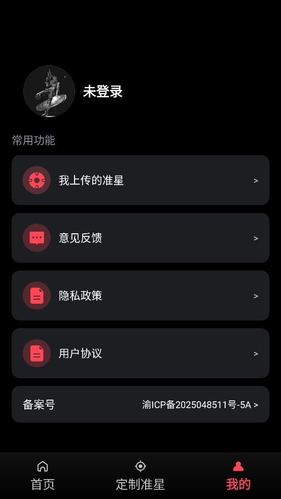游戏辅助器准星最新版本(图1) 游戏辅助器准星最新版本(图1)
