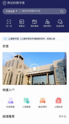 上海图书馆
