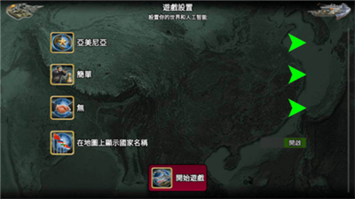 欧洲帝国2027游戏破解版