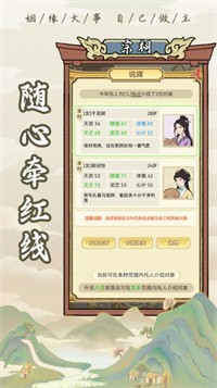 祖宗模拟器