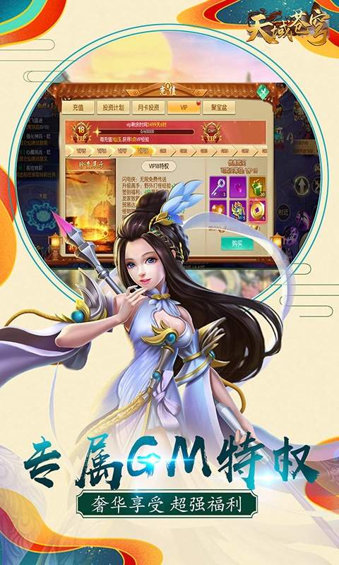 天域苍穹