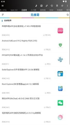 牛马助手最新版本