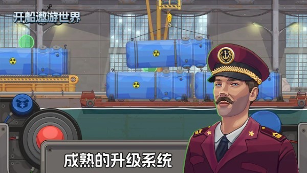 遨游世界