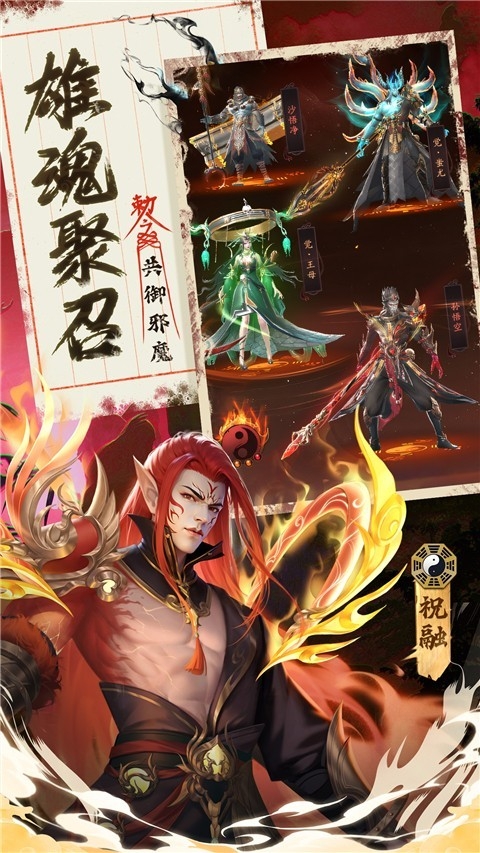 九品捉妖师游戏官方版