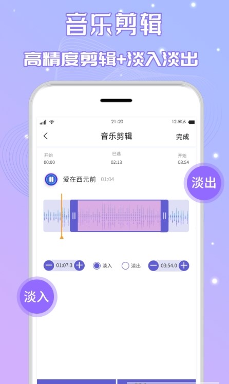 三麦音频剪辑(图1) 三麦音频剪辑(图1)