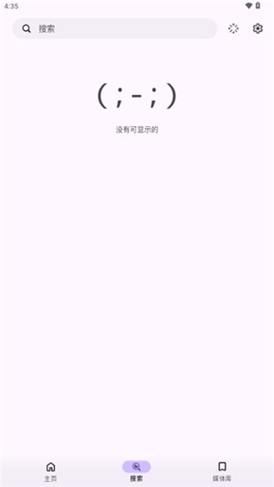 Echo音乐app手机版