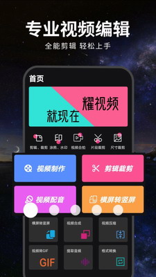 视频剪辑合成器(图1) 视频剪辑合成器(图1)