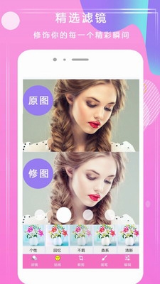 甜相机美颜(图2) 甜相机美颜(图2)