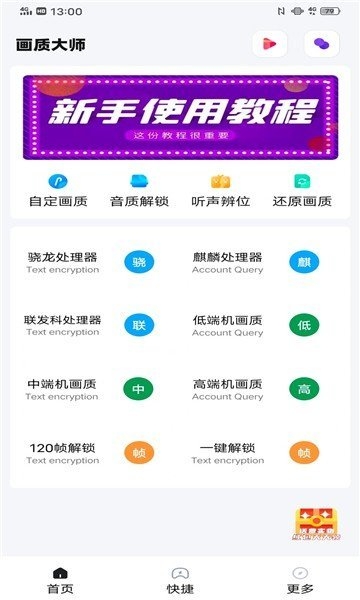 PAPAPET画质助手app安卓版(图2) PAPAPET画质助手app安卓版(图2)