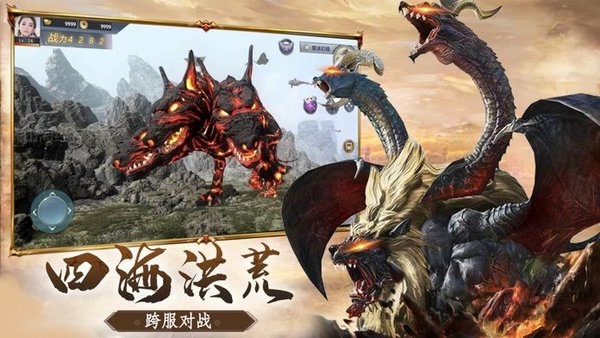 山海经终局之战官方版