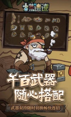 古荒遗迹应用宝版