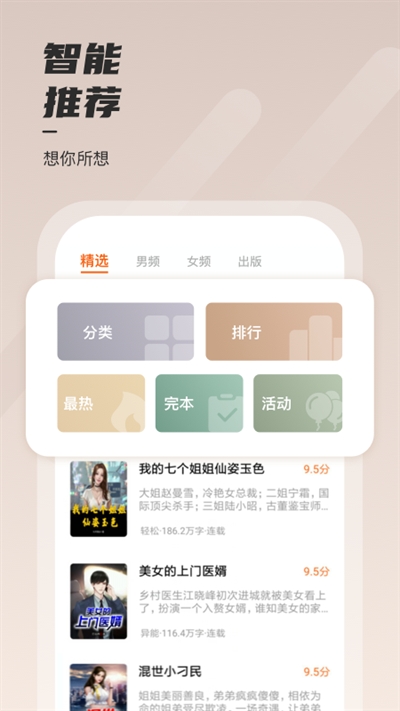 坚果小说最新免费版