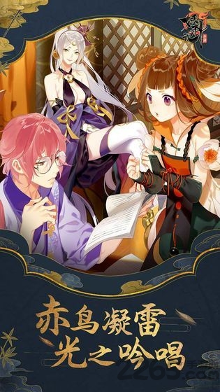剑指江湖妖姬录官方版 剑指江湖妖姬录最新版(图2)