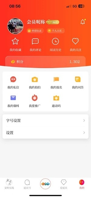北京延庆官方最新版