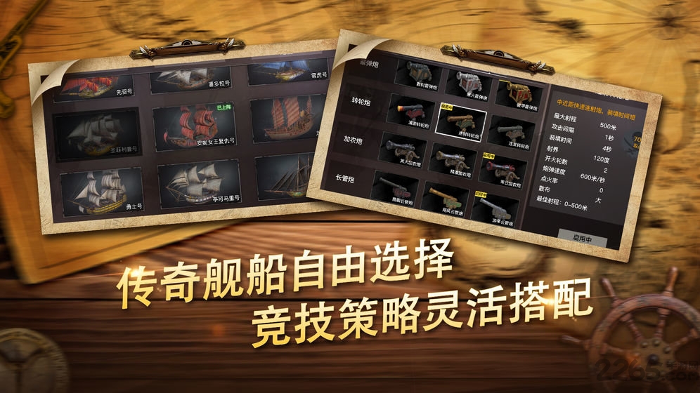 加勒比海盗荣耀之海官方版