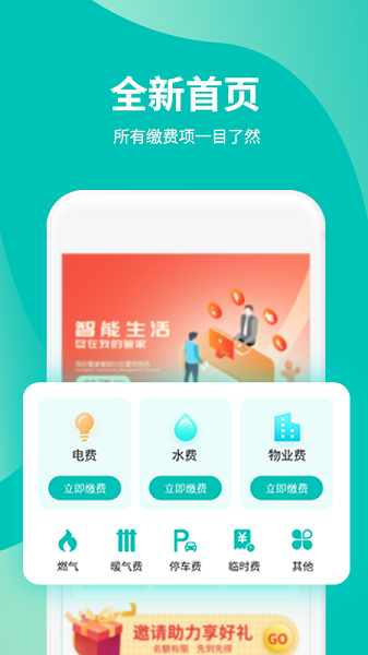 我的管家(图2) 我的管家(图2)