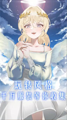公主的世界破解版免广告版