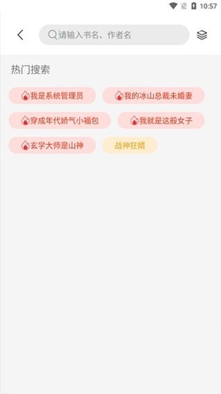 书香仓库最新官方版