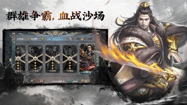 三国战纪吕布版