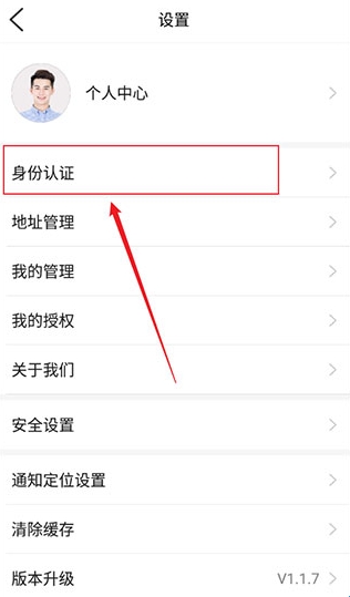 爱青城APP官方安卓版(图3) 爱青城APP官方安卓版(图3)