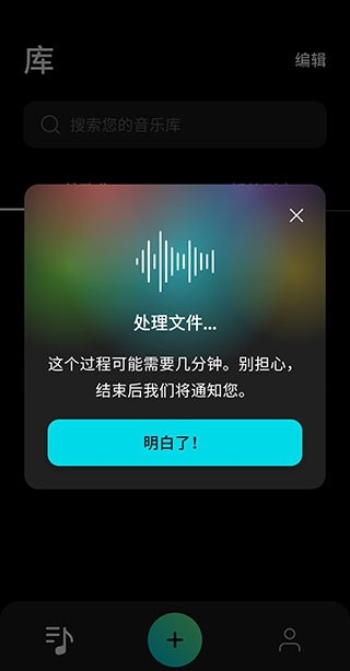 moises音频分离软件中文版(图6) moises音频分离软件中文版(图6)