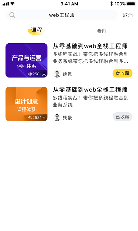 智学