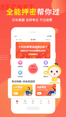 自考笔果题库 自考笔果题库(图1)