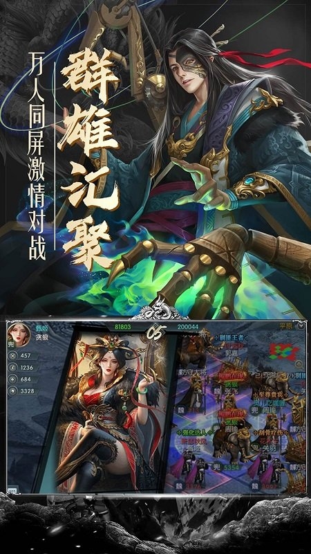 幻想三国志5果盘最新版