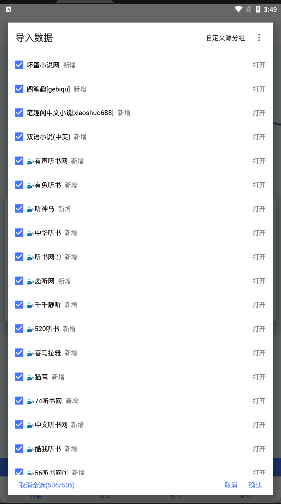飞鱼阅读