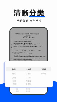 试卷通