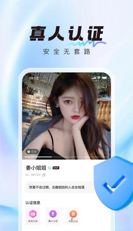 微语聊天app官方最新版