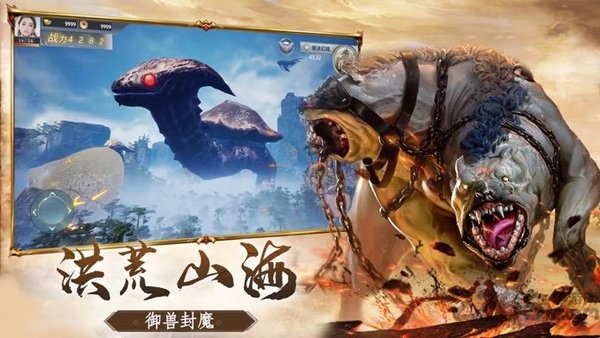 山海经终局之战官方版